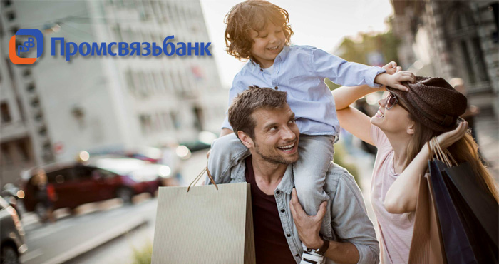 Кредиты Промсвязьбанка для физических лиц 