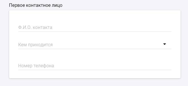 Оформление заявки до зарплаты шаг 5-1