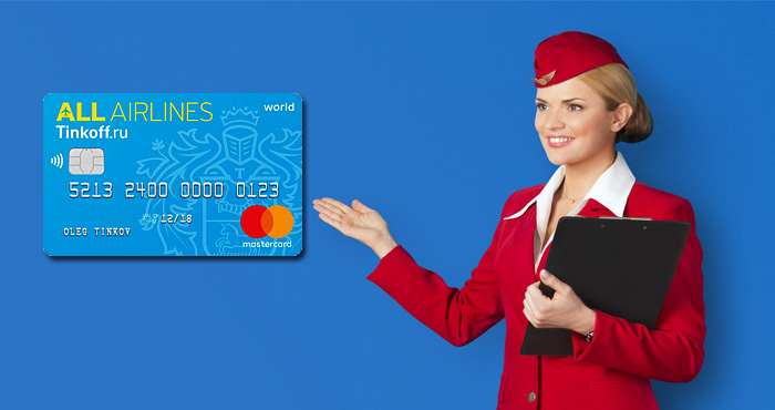 кредитная карта All Airlines