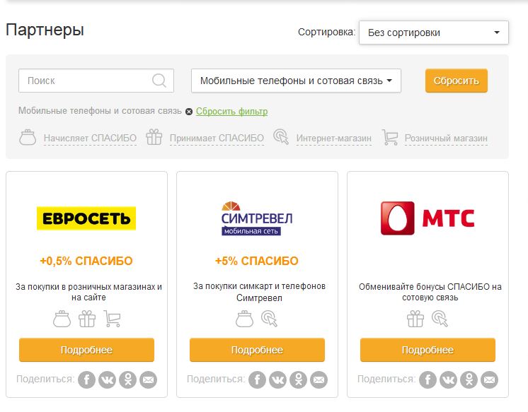 Мобильные телефоны и сотовая связь