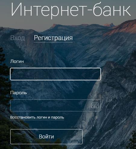 Альфа-банк онлайн шаг 4