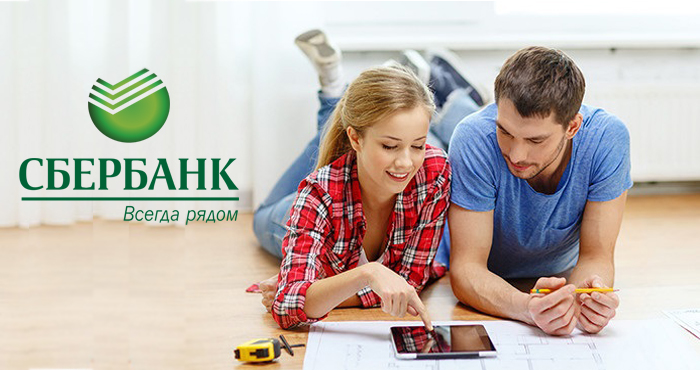 Сбербанк поребительский кредит