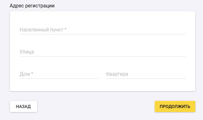 Оформление заявки до зарплаты шаг 3-2