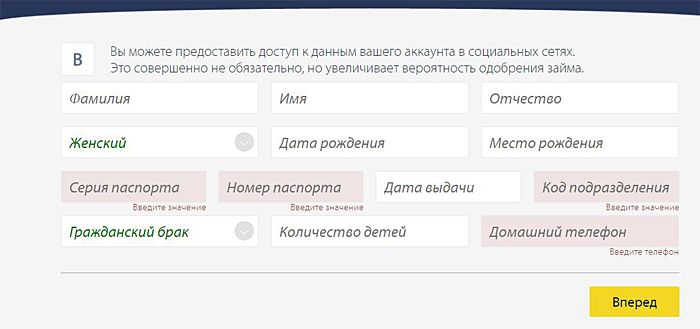 Pay P S онлайн оформление шаг 4