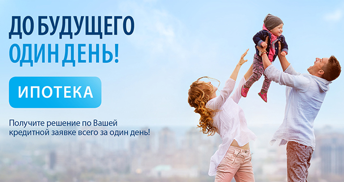 Ипотека газпромбанк