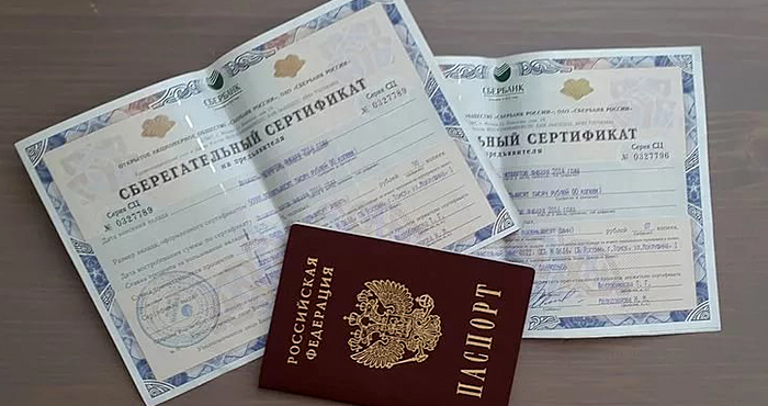 Депозитные и сберегательные сертификаты