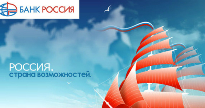 Кредиты банк Россия