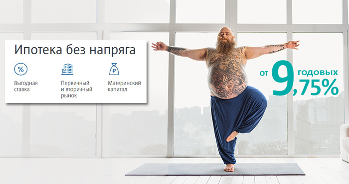 Ипотека танскапиталбанк