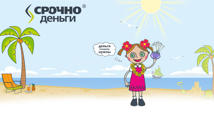 Срочно деньги займ кредит онлайн