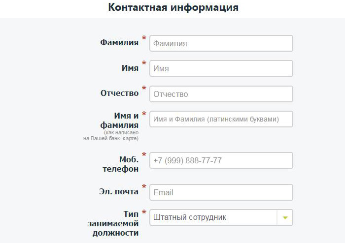Срочно деньги заявка онлайн шаг 2