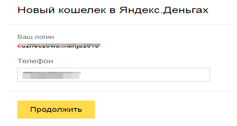 Как создать кошелек ЯД