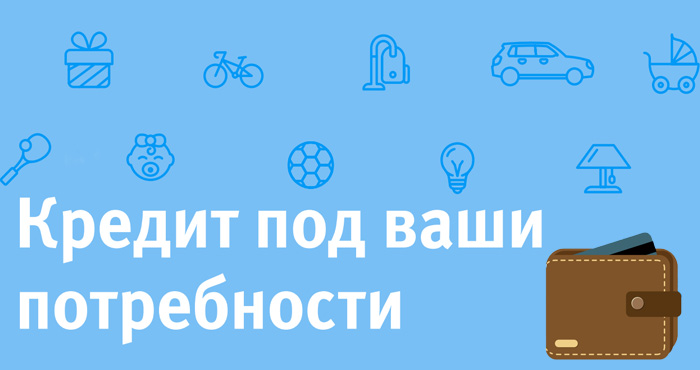 Кредит наличными ВТБ 24