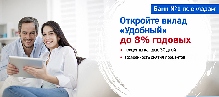 Вклады УБРиР