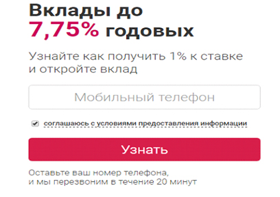 выбор депозита УБРиР