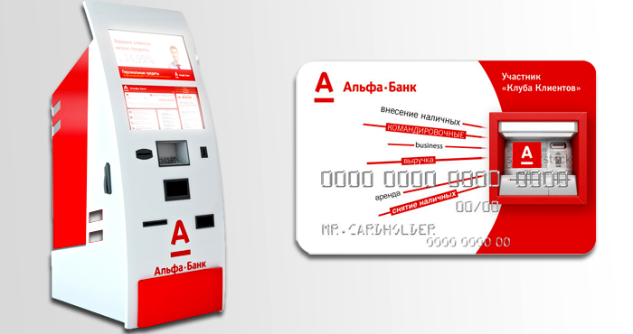 Карты для снятия наличных в Альфа-банк