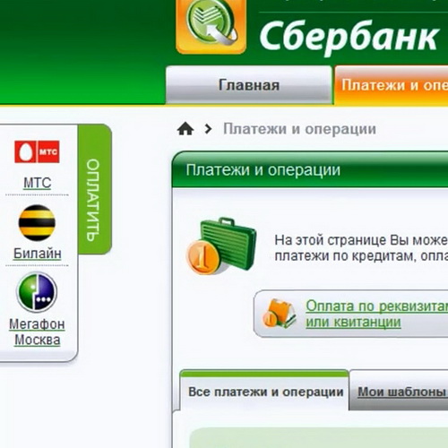 Как заменить номер в сбербанк онлайн