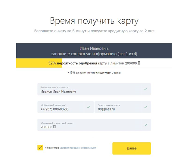 настало время получить карту Тинькофф 
