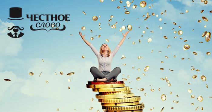 Честное Слово &ndash; оформление онлайн-займов на карту на выгодных условиях