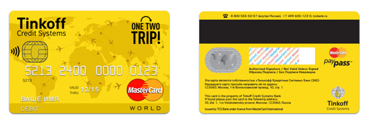 карта тинькоффа onetwotrip