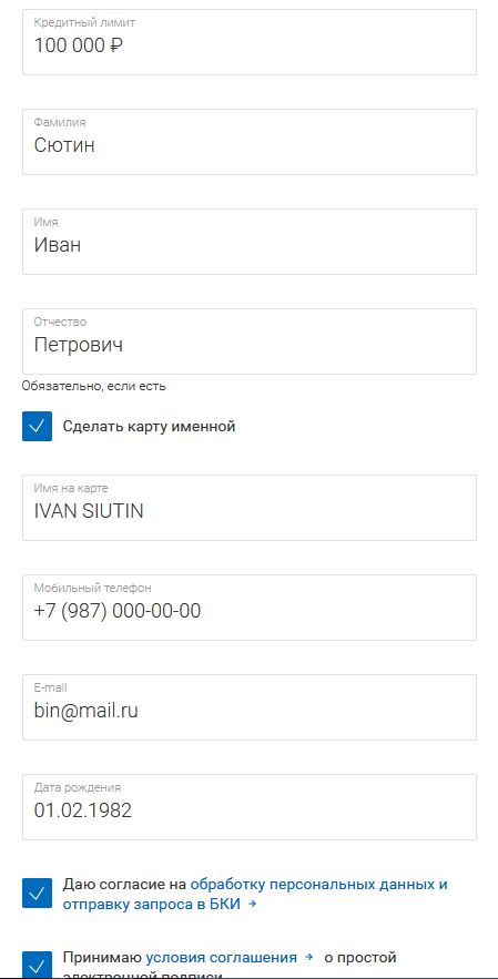 почта банк оформить кредитную карту онлайн