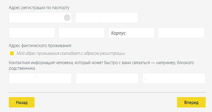 Pay P S онлайн оформление шаг 5
