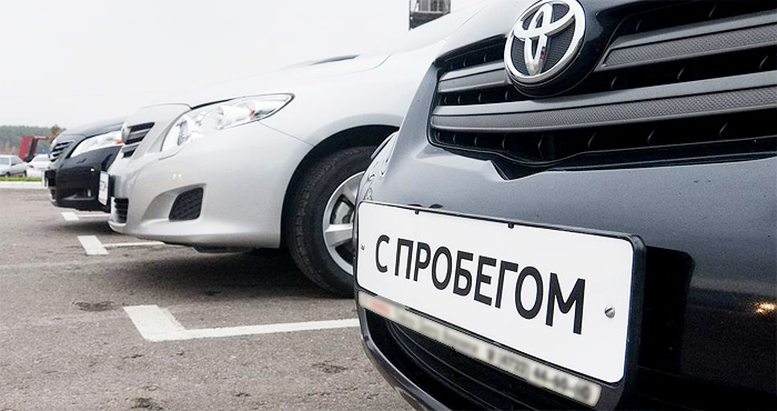 Автокредит на подержанный автомобиль