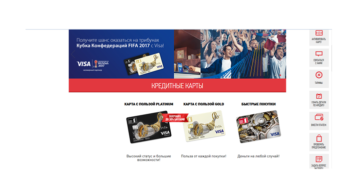 кредитные карты Хоум кредит 