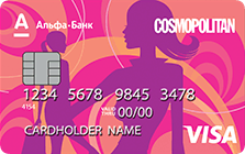 Женская карта Cosmopolitan Альфа банк