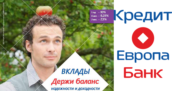 Вклады кредит Европа банк