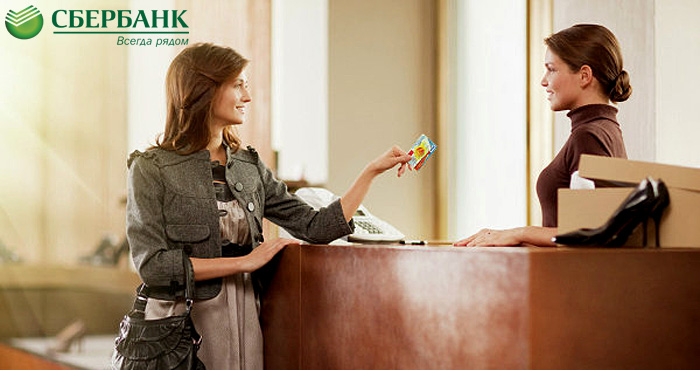 Кредитная карта Сбербанк