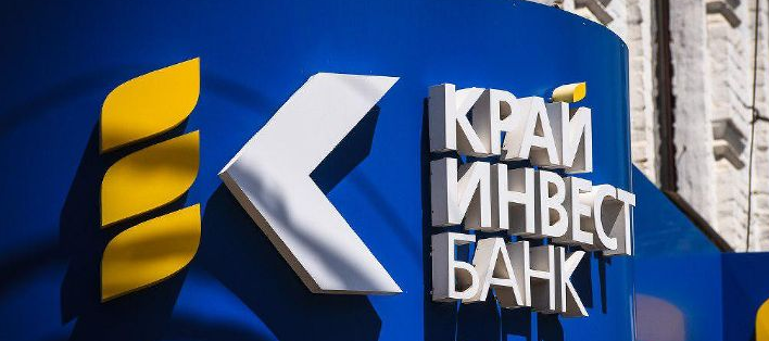 крайинвестбанк рефинансирование