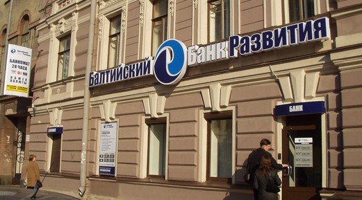Балтийский банк 