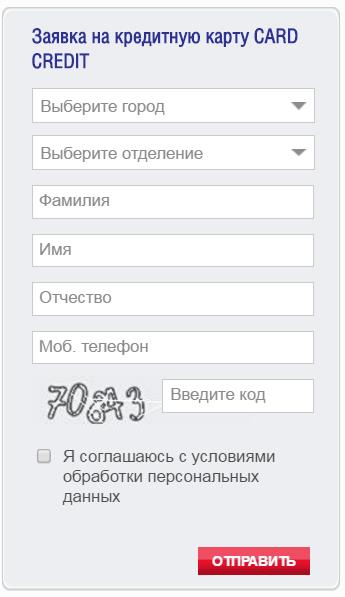 заявка онлайн кредит Европа банк
