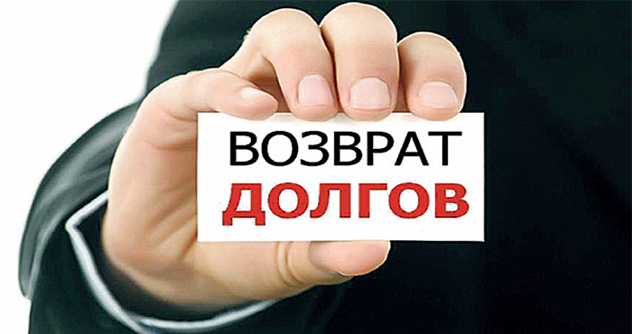 Передача банком долга коллекторам