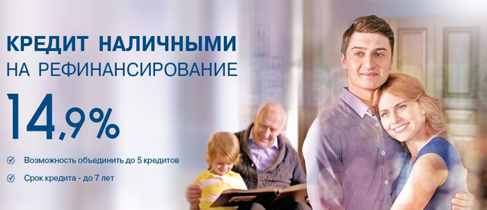 Рефинансрование кредитов Связь Банк