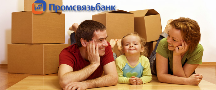 Ипотека Промсвязьбанк