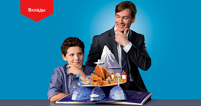 Альфа-банк депозиты вклады