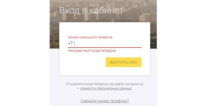 Оформление заявки до зарплаты шаг 1