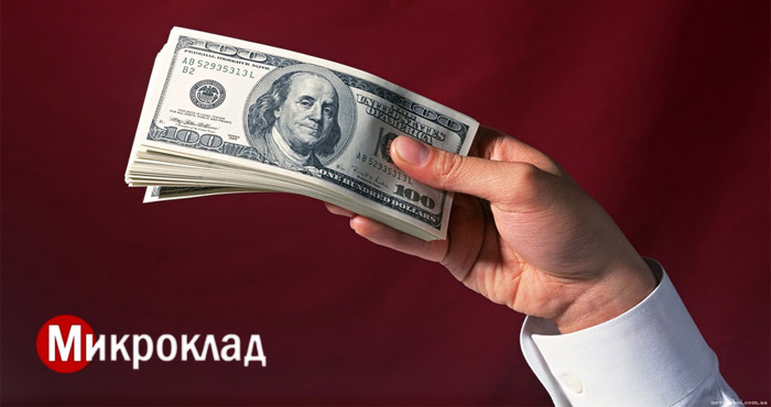 Займ Микроклад