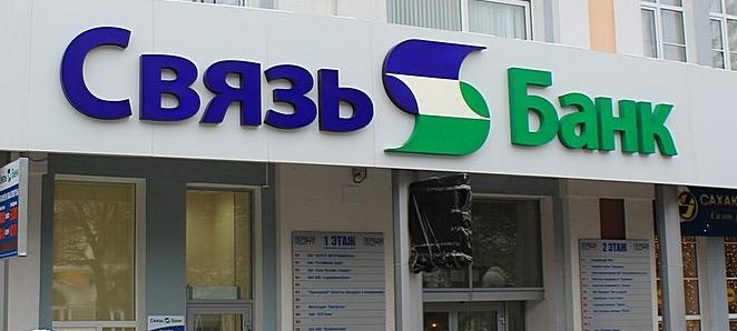Оформление кредита в Связь-Банке