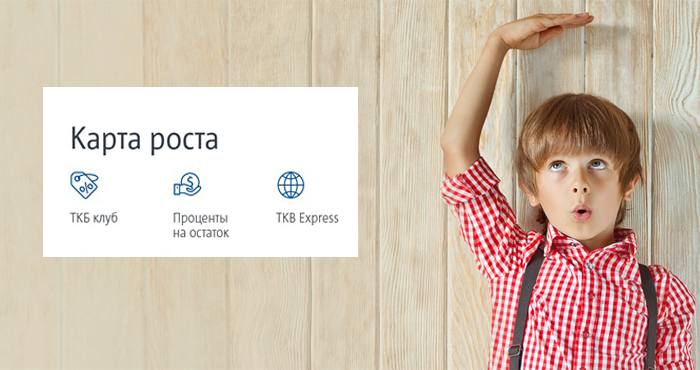 Карта рост транскапиталбанк