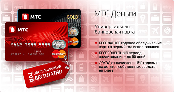 Как увеличить лимит по карте МТС Деньги?