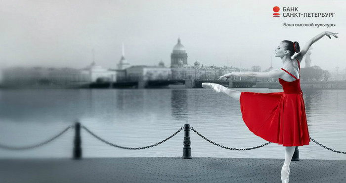 Банк Санкт-Петербург